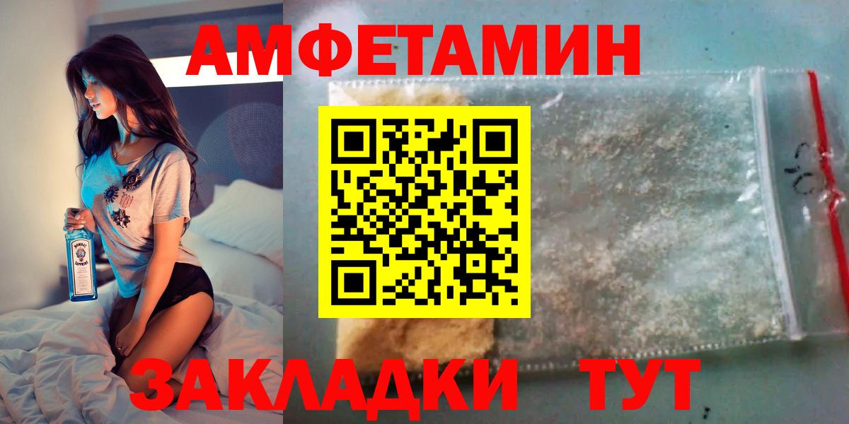 Амфетамин Розовый Сертолово