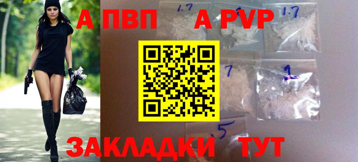 Alpha PVP мука Сертолово