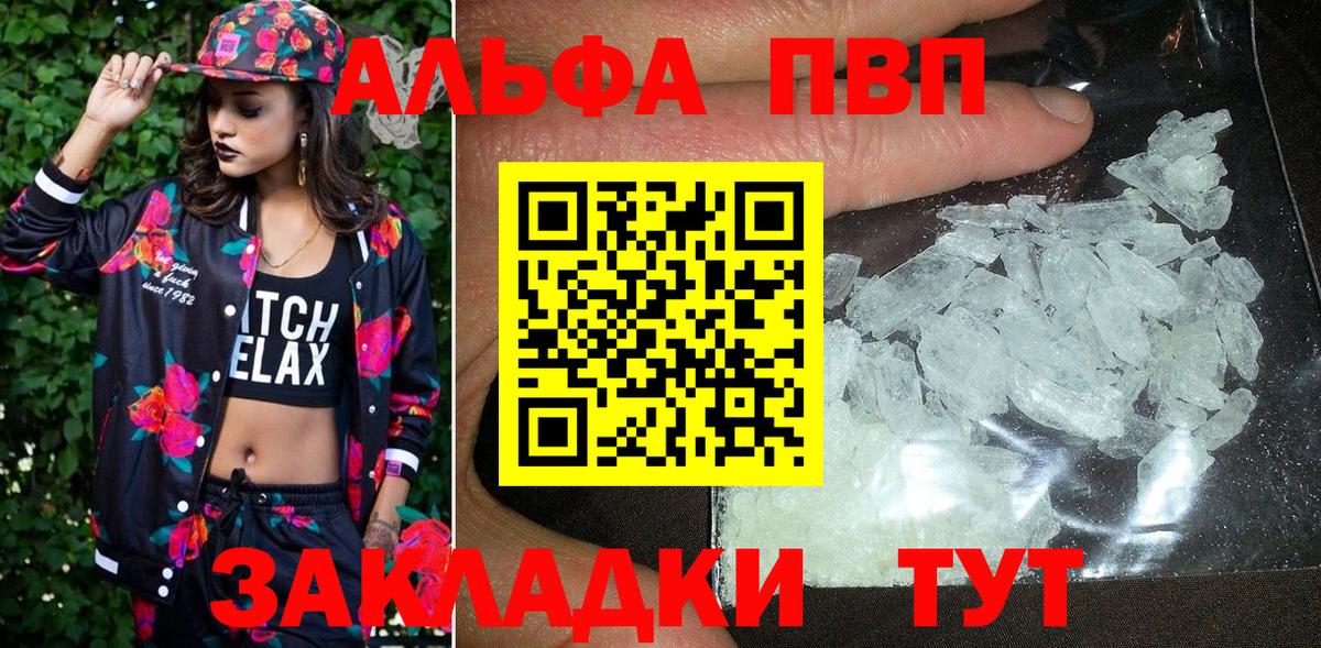 Alfa_PVP Соль  A PVP крисы CK  Вход с VPN  Alpha-PVP кристаллы  Сертолово 