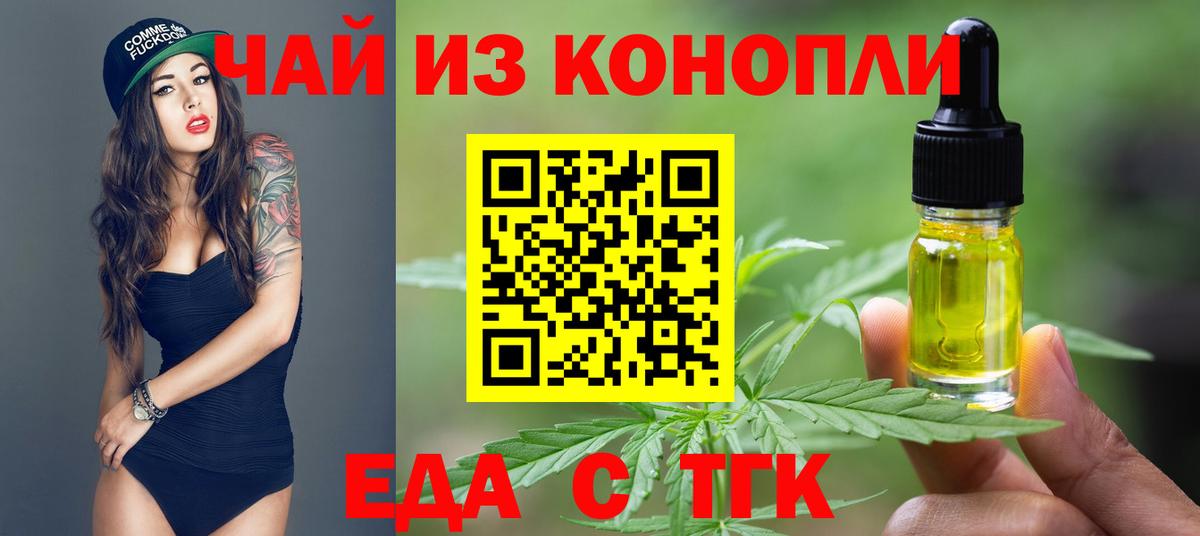 Сертолово  Cannafood марихуана  Вход с VPN 