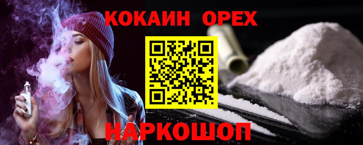 КОКАИН Columbia  КОКАИН 99%  Сертолово  Вход с VPN 