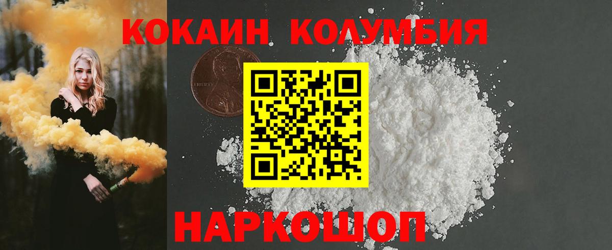 Кокаин FishScale Сертолово