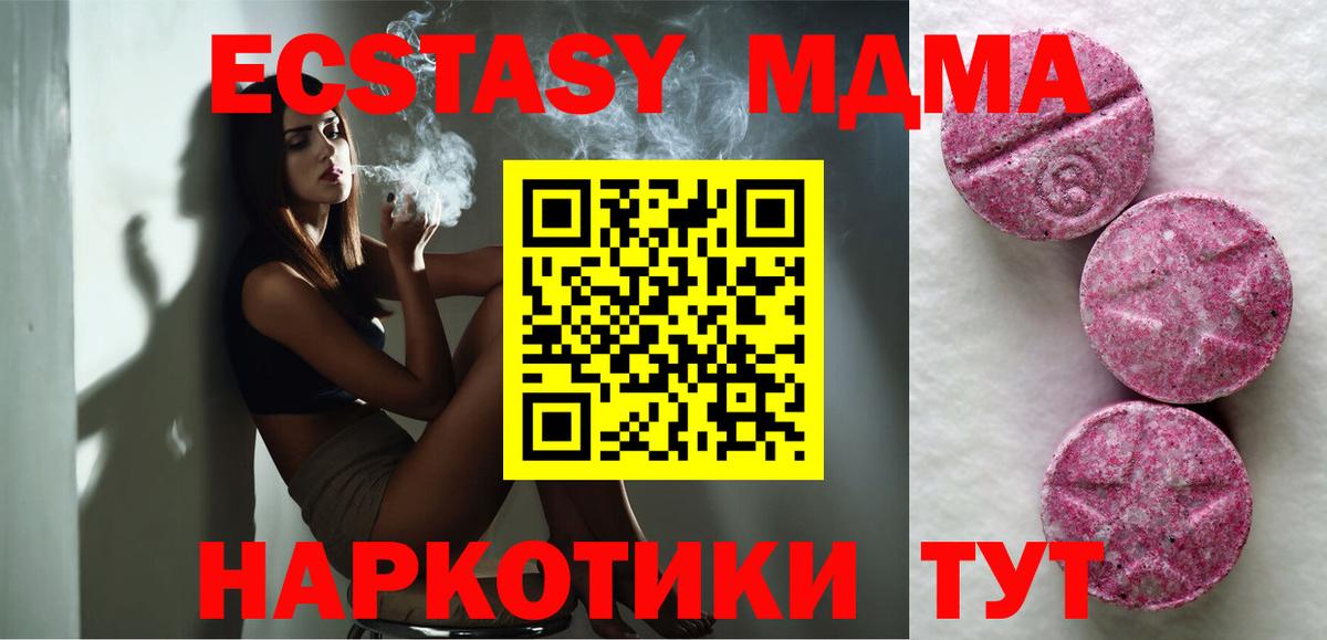 Экстази 250 мг  Ecstasy Punisher  Вход с VPN  Ecstasy  Сертолово 