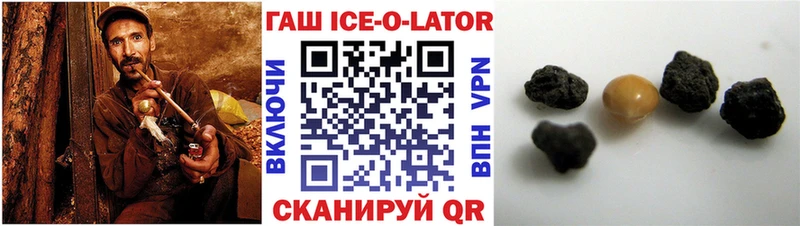 ГАШ Изолятор  купить наркотик  Сертолово 
