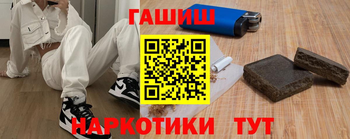 ГАШИШ Cannabis  Вход с VPN  ГАШИШ Изолятор  Сертолово 