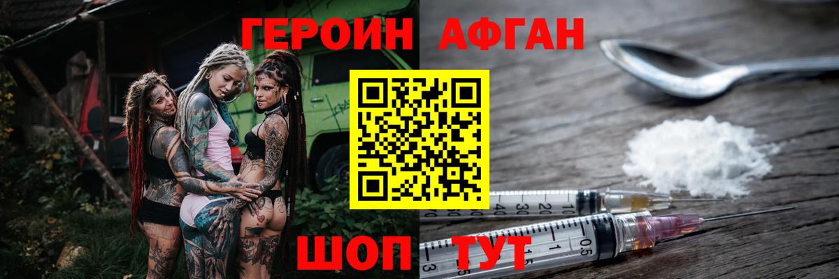 Сертолово  ГЕРОИН хмурый  Вход с VPN 
