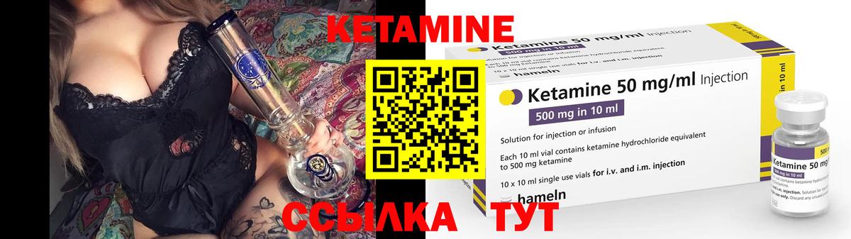 Сертолово  Кетамин VHQ  Вход с VPN 