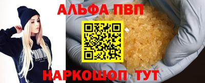 ALPHA-PVP Кумертау