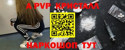 мефедрон Краснознаменск
