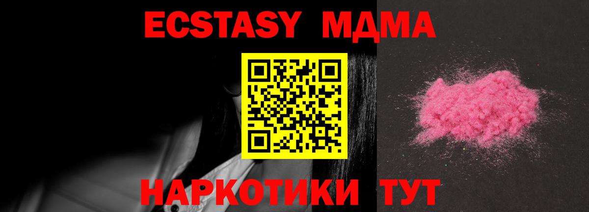 МДМА Molly Сертолово