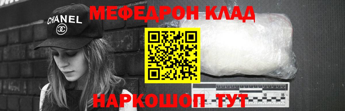 МЯУ-МЯУ кристаллы  МЯУ-МЯУ VHQ  Вход с VPN  МЯУ-МЯУ  Сертолово  Мефедрон 