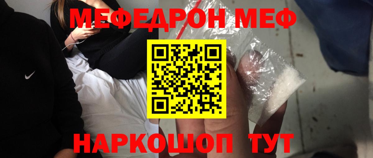 Мефедрон мука Сертолово