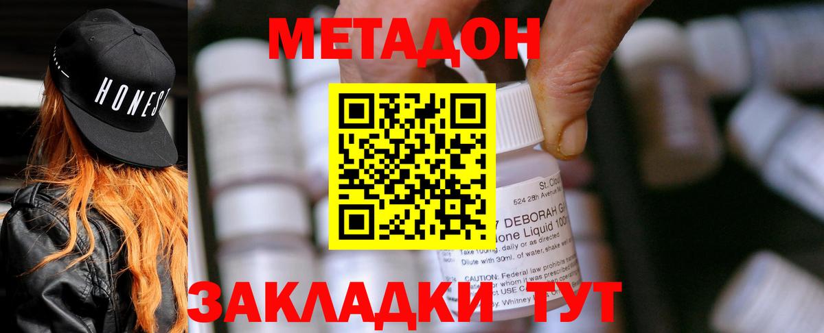 Метадон кристалл  Вход с VPN  Сертолово 