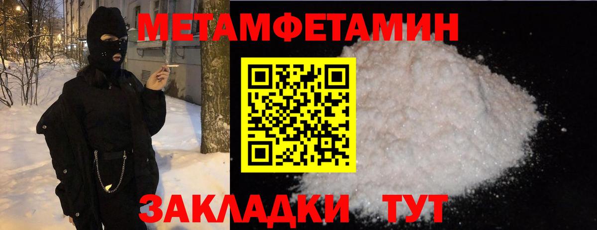 Сертолово  Первитин мет  Вход с VPN 